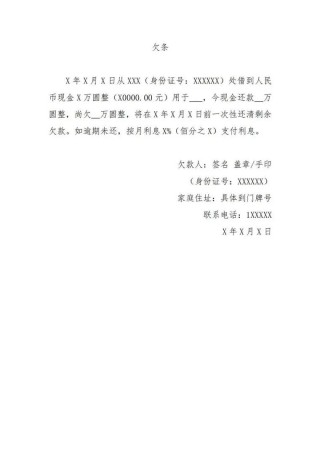 欠点点方法 （打一字）