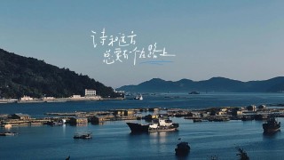 生活不在远方