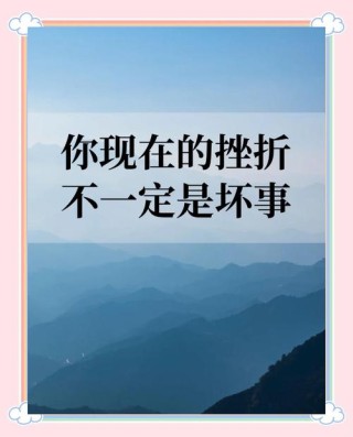 当遇到困难和挫折时，我们应该坚持不懈，相互扶持，共同奋斗