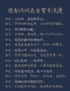 倾城古风旷世温柔，浪漫绝美30句情话，烦闷时看看