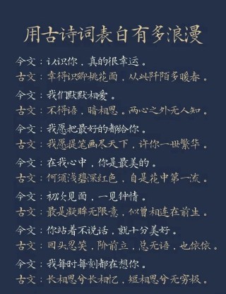倾城古风旷世温柔，浪漫绝美30句情话，烦闷时看看