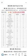 塔里木职业技术学院各专业在河北招生人数、录取分数线2026（附：招生计划表）
