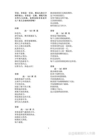 关于五四青年节的诗歌