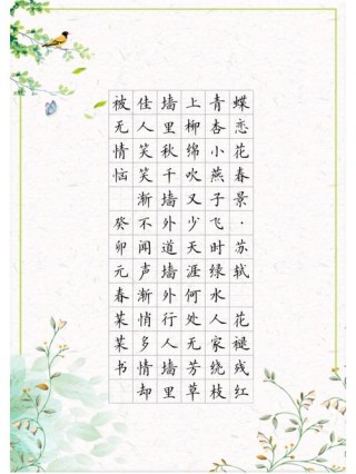 “汇才文化杯”诗词联赋广告语征集大赛作品展示（二）