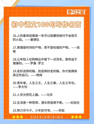 金句摘抄名人名言，金句荟萃，名人名言精选集