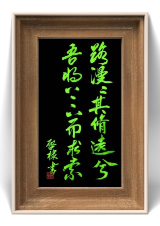 陌路成全