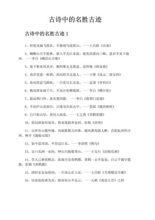 100句写景诗词，总有一句惊艳了你