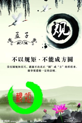 校园有话说——没有规矩，不成方圆