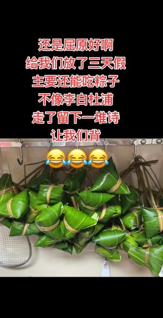 今天，你是和家人还是和屈原吃粽子？股市暴跌爆笑段子集