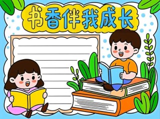 书香致远