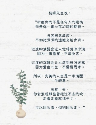 杨绛最经典的9句名言，饱含处世智慧，发人深省，试试你知道几句