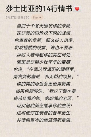 诗歌志 | 为大家分享莎士比亚的爱情名言，祝有情人终成眷属