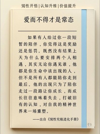 爱而不得，是痛苦；想见不见，最煎熬