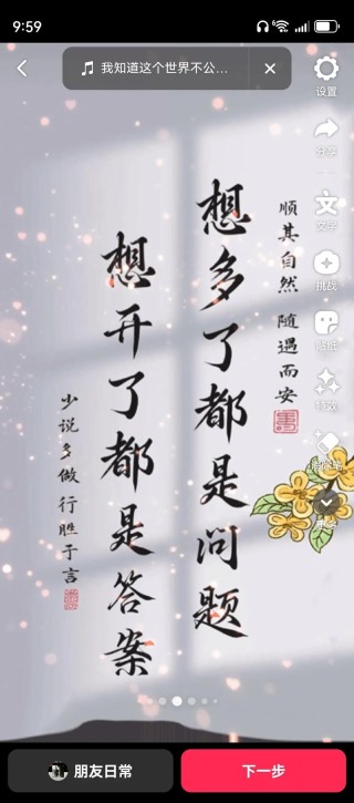 生，容易；活，容易；生活，真的很不容易；把心放宽，一切随缘