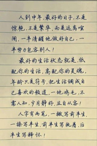 说透人生百态的个性短语，句句正能量，让人感悟至深