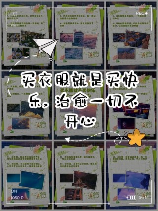服装店文案这样发丨顾客看完只想买买买