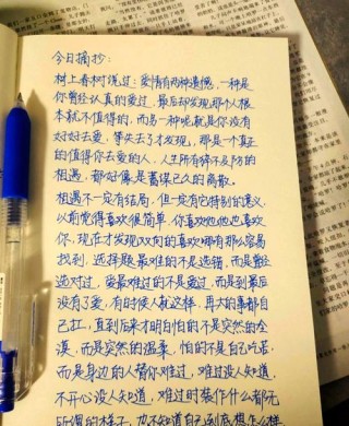 别让自己的生命里留下太多的遗憾?励志文章