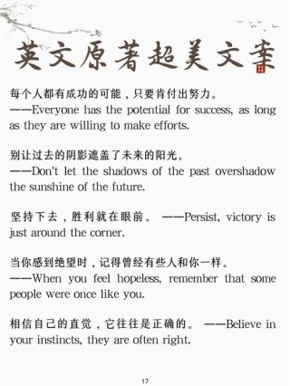 英语名句励志简短，励志英语名句简短，行动铸就未来（Action Creates the Future）