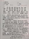 《朝花夕拾》之《狗·猫·鼠》好句摘抄及赏析