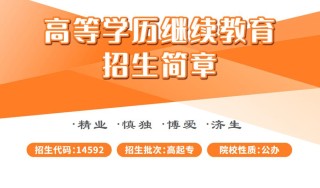 2026广州卫生职业技术学院招生网首页（附：招生办电话）