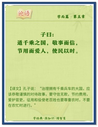 《论语》｜有错不丢人，关键是怎么办？6句话教你如何对待过错