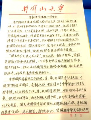 国防大学*悟*