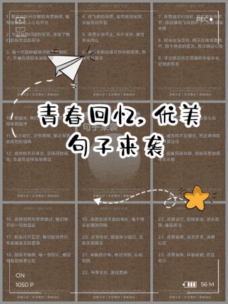 怀恋曾经的美好时光句子，句句入心坎