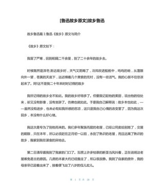 与故乡对话——读散文集《璜塘湾》有感