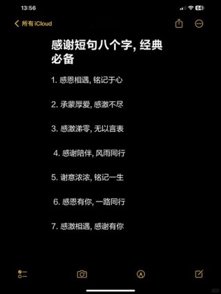 最打动人心的感恩短句，最动人的感恩短句，心怀感激，温暖你我。