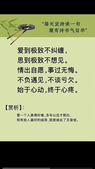 精辟到极致的爱情句子，极致精炼的爱情箴言