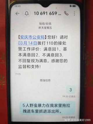 抢劫大款被侦知（打一商品名）