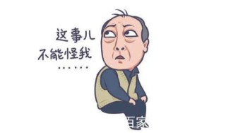 男人的小心眼