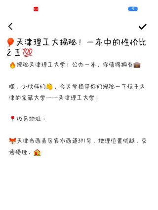 天津理工大学保险学专业怎么样？排名好不好