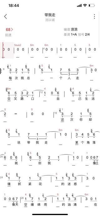 带我走