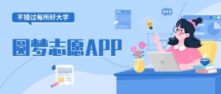 冲稳保比例怎么安排？附2026高考志愿填报比例
