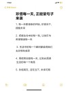 正能量简短干净的句子