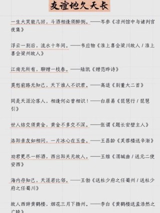 描写朋友情的一句古诗词