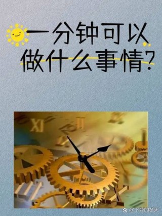 时间的意外