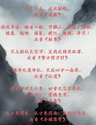 小說里的神仙句子