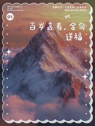“生日三不过，子孙福气长”，这句话啥意思，过生日有啥说法？