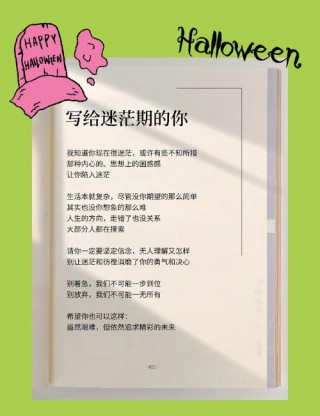 【迷茫大学生值得一看的咪蒙书摘】