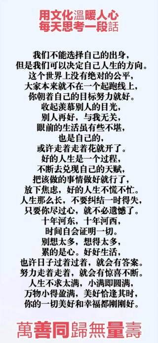 励志文章：记得要珍惜一切?励志文章