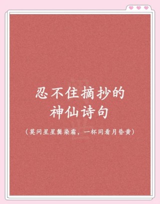 60句治愈心灵的古诗词，读完瞬间开心起来