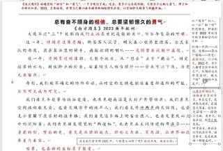 南方周末2007新年献词?励志文章