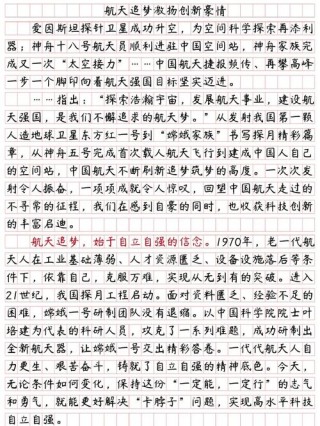 平凡学霸航天梦：13个逆风飞翔的故事