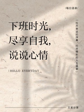 女朋友下班晚，暖心的四句话