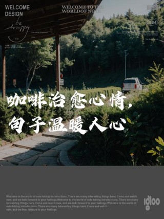 今晚,为自己心情冲个咖啡