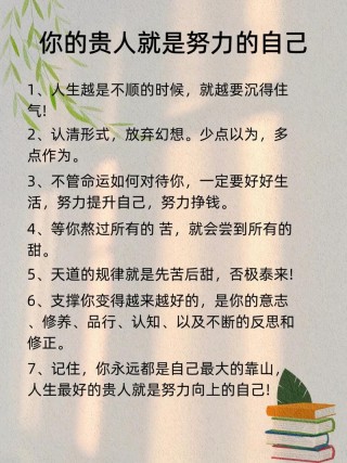 努力变优秀的简短句子：50句深邃洞见 全方位助力你塑造优秀的自我