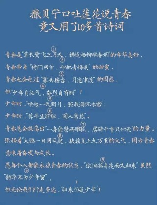 9首古诗致青春：岁月不老，青春不朽