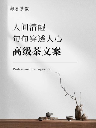 喝茶时，你这样发朋友圈，20句精彩品茶文案，句句值得收藏！